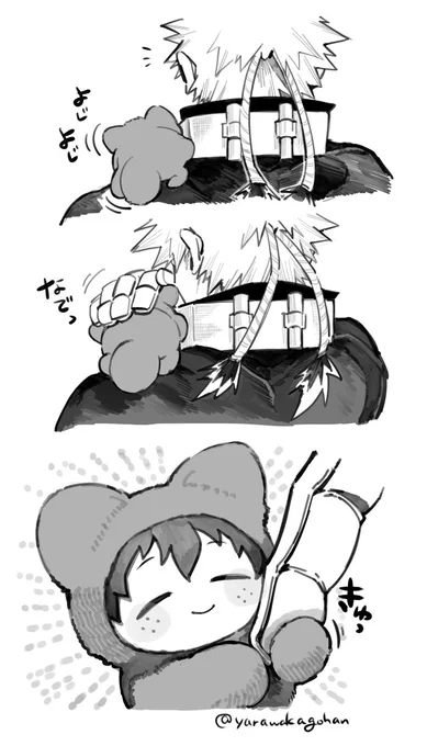 ダイナマとちみけもデくん 