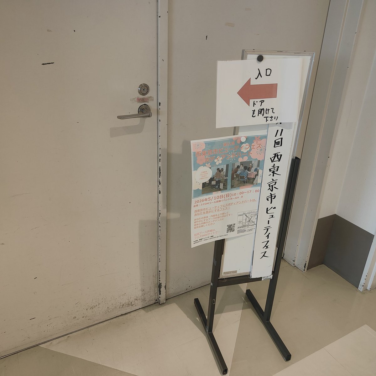 一白水性ブレスレット（原宿当たる占い師５選順震監修） 占いサロン順震(原宿当たる占い師5選、ヤフー占い売上No1占い師）5/9