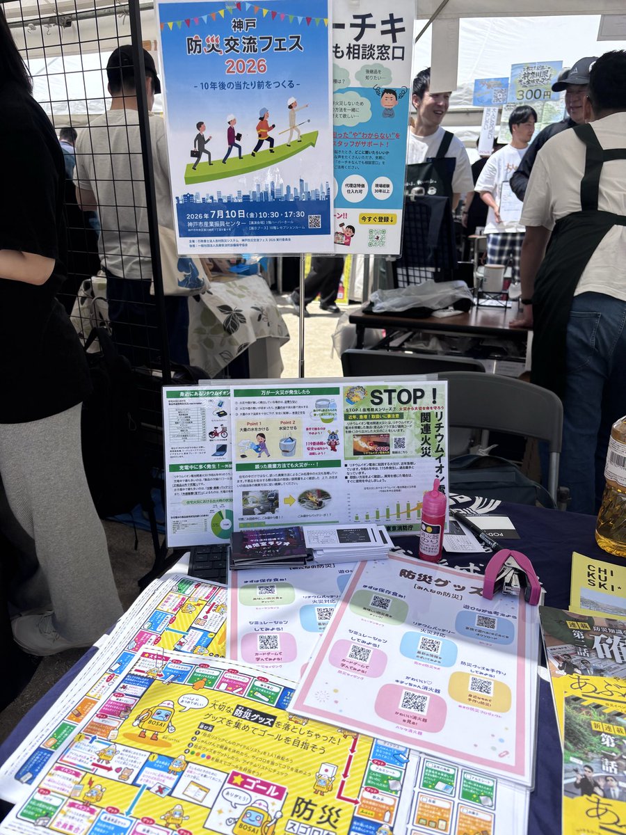 noriko_denso's tweet photo. チクスキも展示中！
建物階段前にブース出してます😊
#チクスキ
#休ラジ 
#消防設備士 
#PCWD2026 https://t.co/belZ9BhmfU
