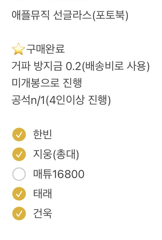 gunballbog's tweet photo. 제로베이스원 찰칵 꽃도령 lp 선글라스 분철
거파금 0.2 (배송비로 사용)
공석 1/n

⭕️매튜⭕️
lp 선글라스
(일괄 분철 시 전체 -0.2)

⭕️태래⭕️
찰칵

⭕️건욱⭕️
찰칵

https://t.co/5aQgjisPO6

제베원 ZEROBASEONE ZB1 석매튜 김태래 박건욱 양도 분철 https://t.co/eN12Dqcupv