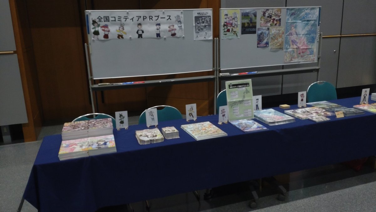 九州コミティア・ミーティング tweet media