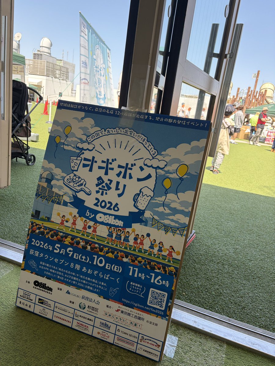 かっこいいオギボンTシャツ
ギプスで手を吊ってるから
あえて前後ろで着てます👌

本日も販売中！
子ども用2000円
大人用3000円
<a href="/ogibon_tw/">ogibon</a> 
荻窪タウンセブンにて