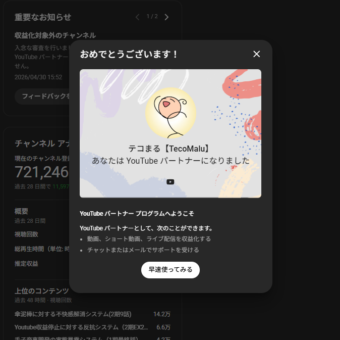 テコまる tweet media
