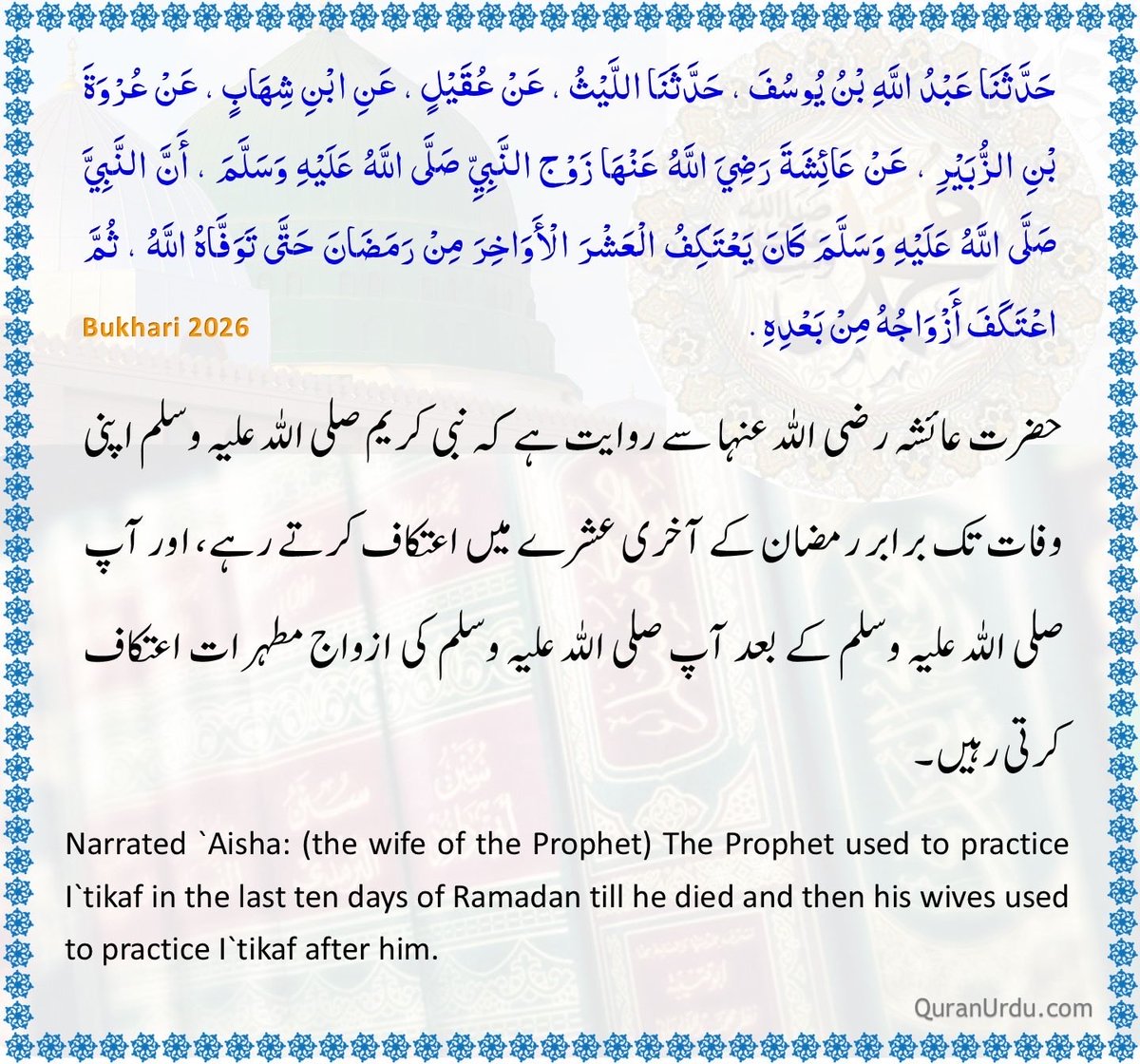 السلام علیکم و رحمت اللہ و برکاتہ