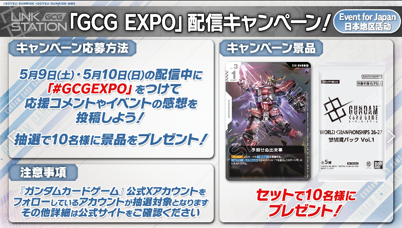 【公式】ガンダムカードゲーム tweet media