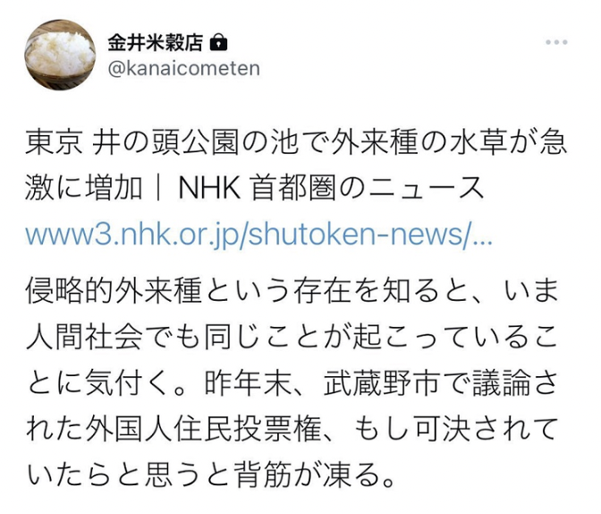 左翼
「アーティストにも政治的な思想を表明する権利がある！！批判するのがおかしい！！」

あんたら住民として当たり前の懸念を示したお米屋さんや
国旗掲揚した酒屋さんに嫌がらせしたの忘れたの？？