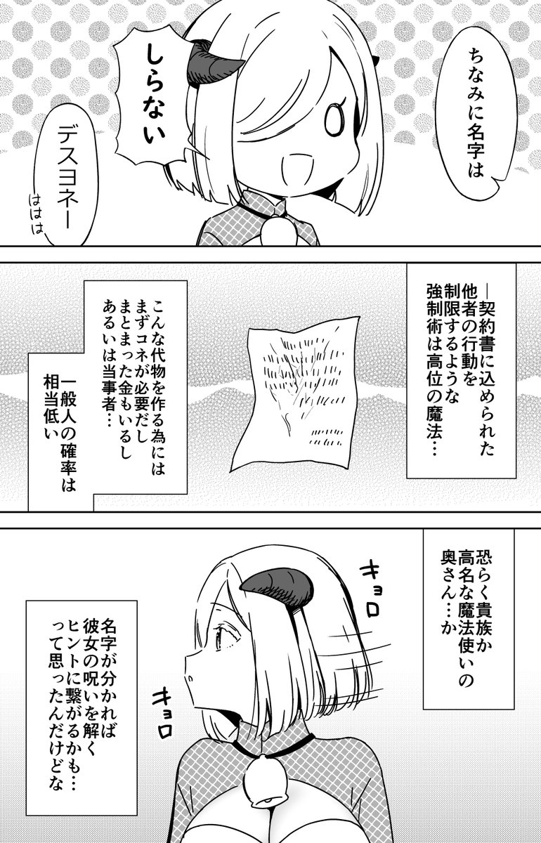 異世界即席夫婦(2/3) 