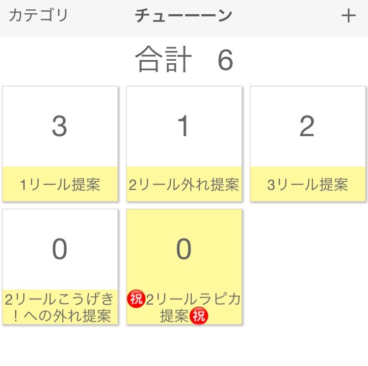 対戦よろしくお願いいたします