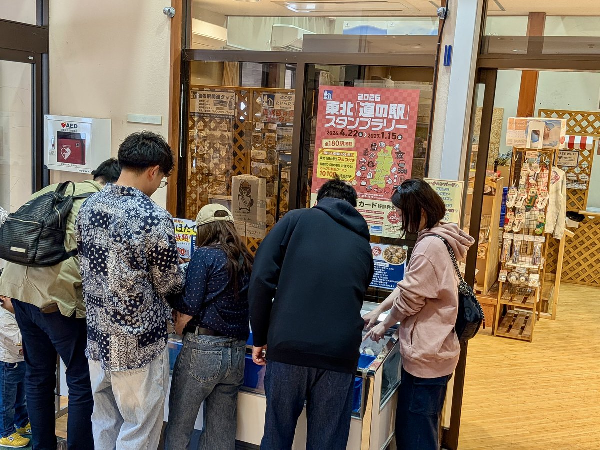 おだいばオートビレッジ・道の駅たいらだて tweet media