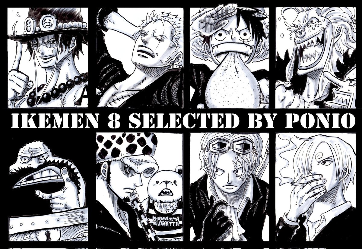 IKEMEN8
#ワンピース #ONEPIECE 