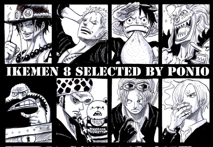 IKEMEN8
#ワンピース #ONEPIECE 