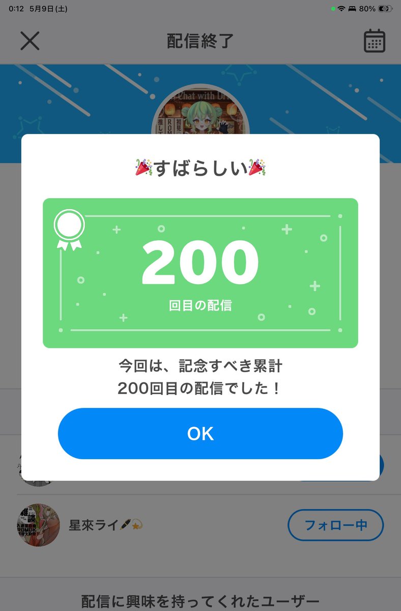 七瀬ぬい☘️🍭 tweet media