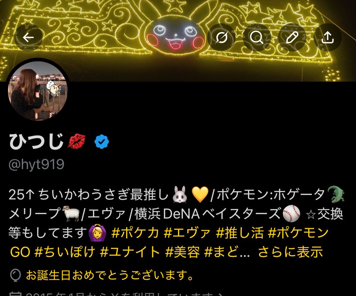 ひつじ💋 tweet media