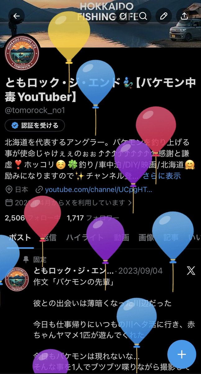 ともロック･ジ･エンド🧞‍♂️【バケモン中毒YouTuber】 tweet media