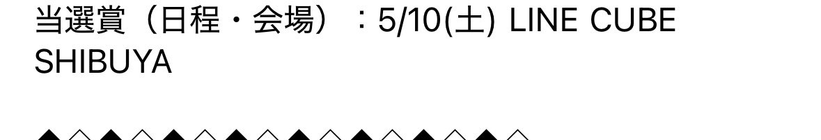 RUIbmsgsg2's tweet photo. 今見たら公式からのオフィシャル出待ちのメールの曜日が5月10日の土曜日になってたんだけど今日だよね！？

朝から旦那の前で泣き崩れた😭😭😭😭😭😭😭😭😭😭

今日で合ってるよね！？昨日なら死ぬんだけど。。 https://t.co/Zl6YJWJZ2g