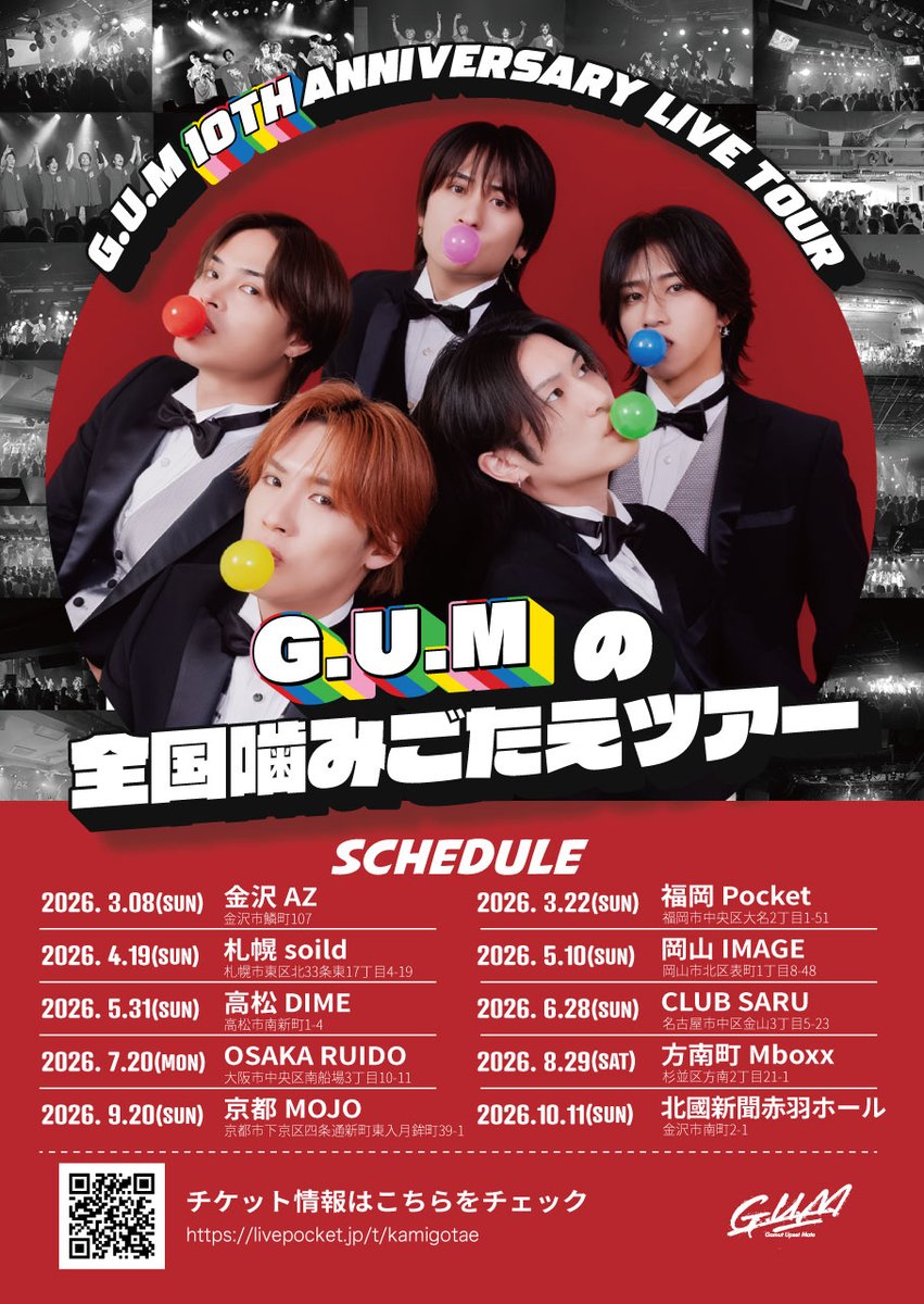 本日のLIVE】 2026年5月10日（日） G.U.M 10th ANNIVERSARY LIVE TOUR