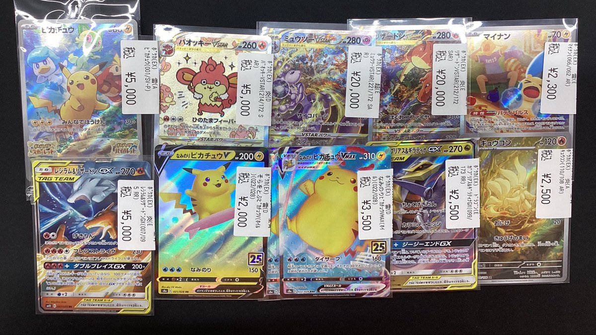 ポケモンカードゲーム 訳あり品買取させて頂きました✨✨ お求めの方
