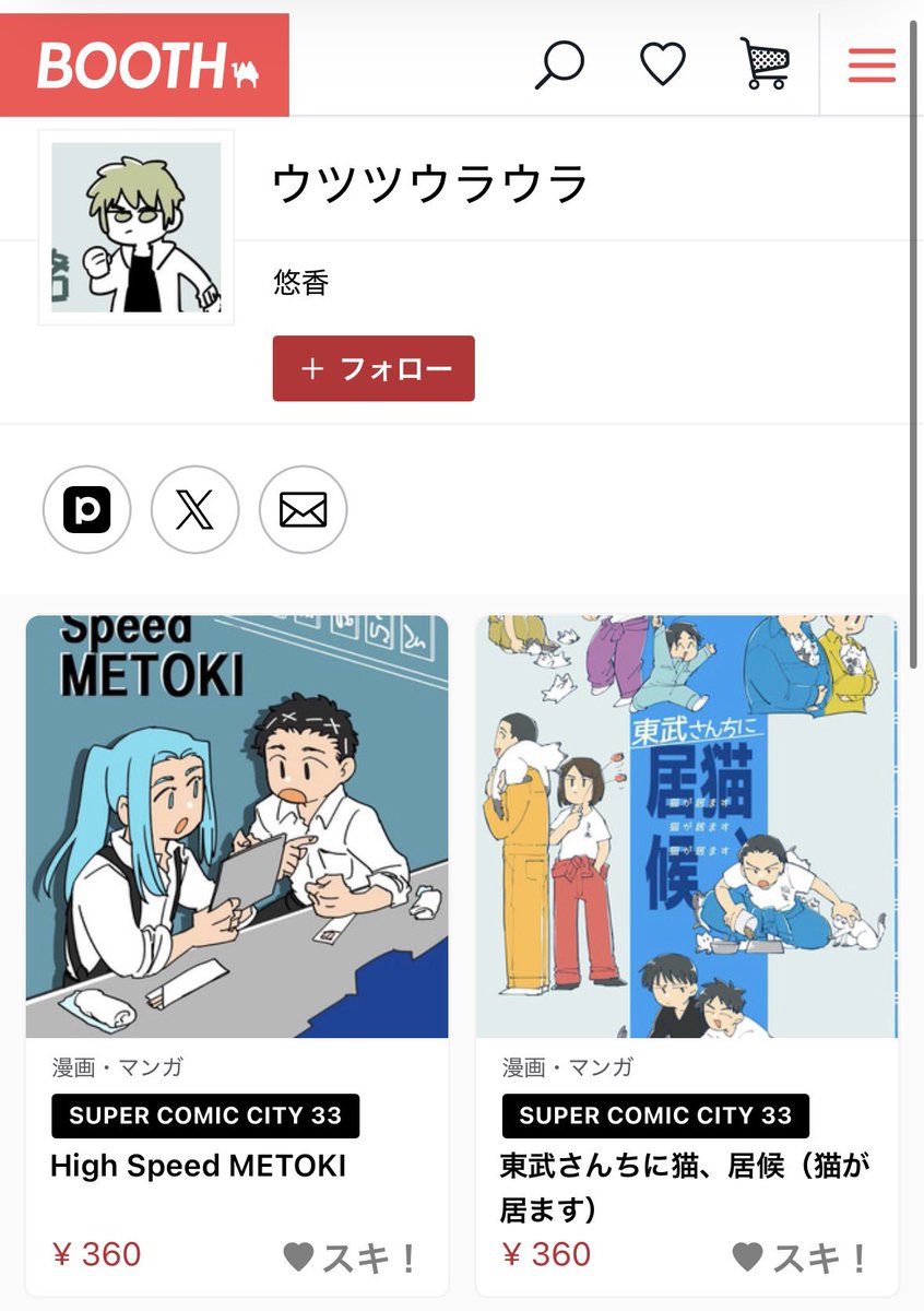はるか 🌲🌌🚅🚃 tweet media