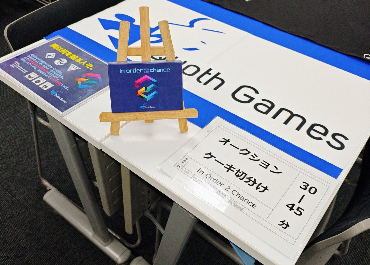 Quoth Games【GM2026春 土 - J25】 tweet media