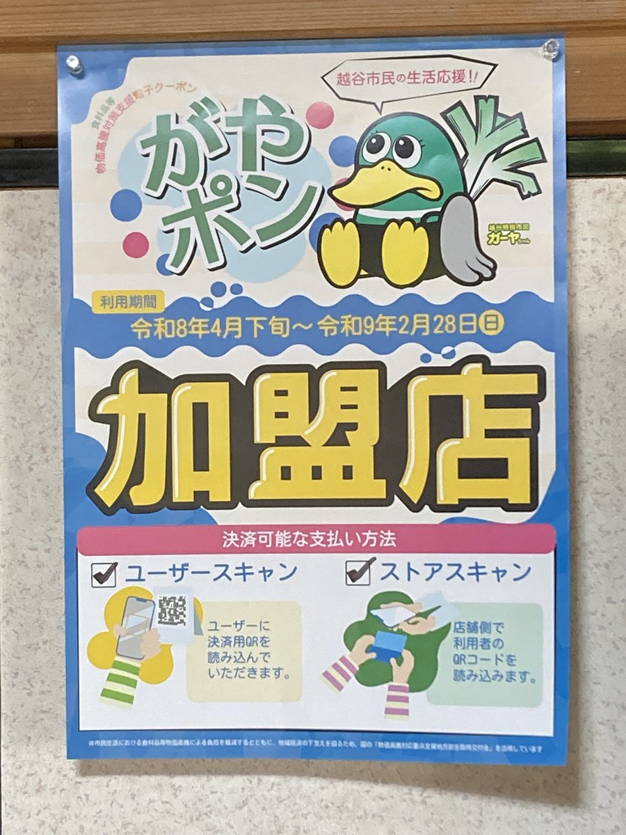 AmenochiSweets's tweet photo. 今日は母の日
よろしくお願いします。
越谷市の電子クーポン「がやポン」利用できます。
「産声」リピート中
ランチは予約制、カフェのみの方もお電話にて確認をお願いします。
また、お車の乗り合いにご協力お願い致します🤲
#雨のち晴れ #古民家ケーキ屋  #ランチ　#パフェ #ミスチル https://t.co/EZMHQgy0NE