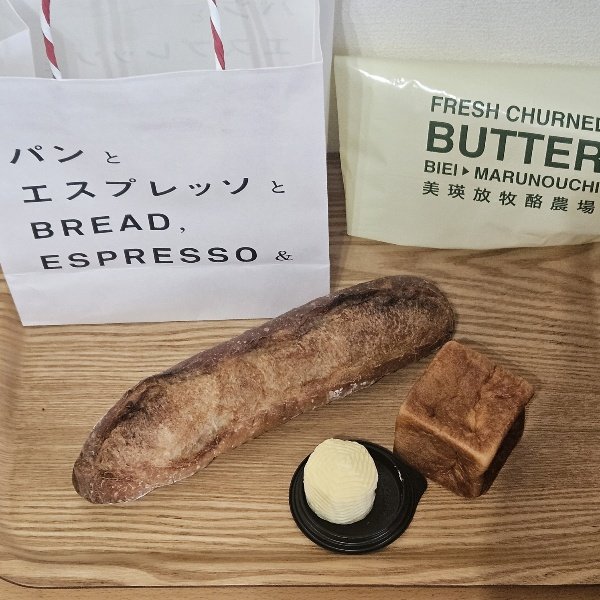 charinco12's tweet photo. 丸ビルのパンとエスプレッソで買ったバゲットと同フロアのBUTTERのクチュール・ド・バターで朝ごパン。バターのフレッシュなミルク感が香ばしいバゲットとあう。久々のムーも美味しいけど今はこのくらいの食べきりサイズがありがたい😅大行列のBUTTER、次はセントルの食パンとのセットも試してみたい https://t.co/8ef61qiKLB