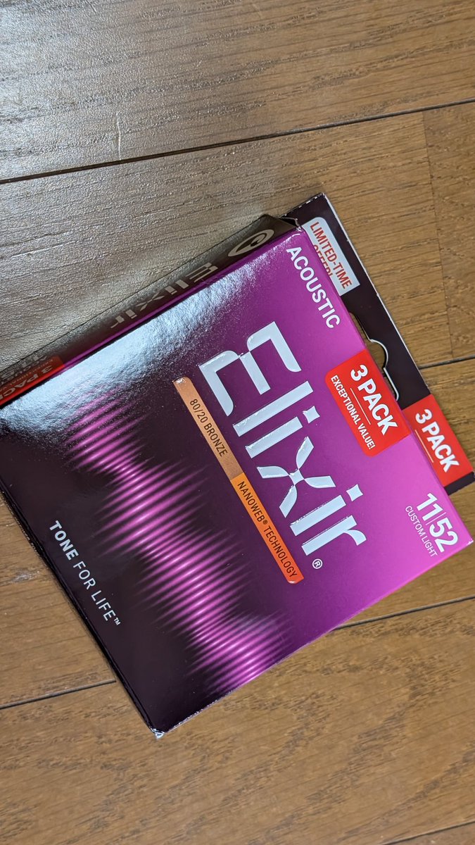 my5528's tweet photo. エリクサーも高くなったね。
ギター6本あると弦代もバカにならない。 https://t.co/wjVJSqGJSQ