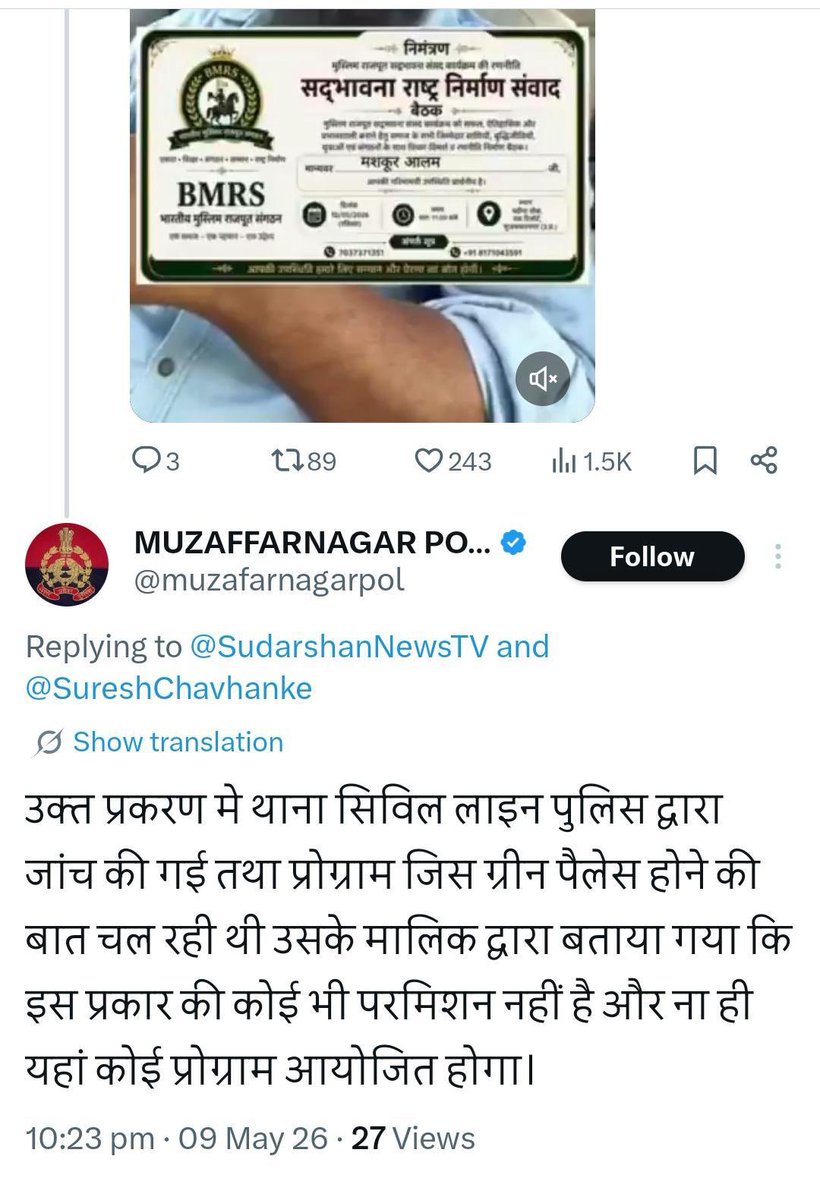 SureshChavhanke's tweet photo. मुस्लिम राजपूत सम्मेलन रद्द 💪🏼

इस प्रकार की नौटंकी कही भी हो रही हो तो हमको बताए। https://t.co/kjPEVDirVU