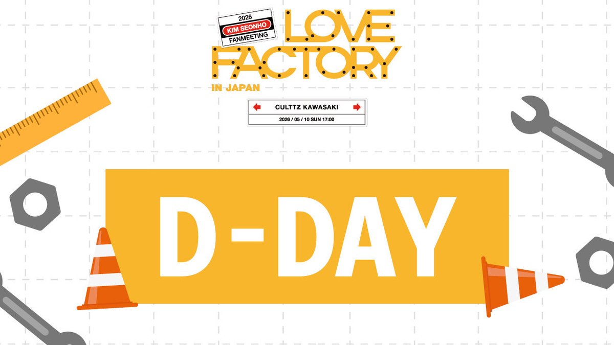 2026 KIM SEONHO FANMEETING
<LOVE FACTORY> in Japan
┈┈┈┈ ʚ ✿ ɞ ┈┈┈┈ 

🛠️ D-DAY 🛠️

待ちに待った日がついにやってきましたね❤️‍🔥

皆さまにとって
忘れられない１日になりますように🪄

どうぞお気をつけてお越しください🩰

#キムソンホ #김선호 #KIMSEONHO
#LOVE_FACTORY