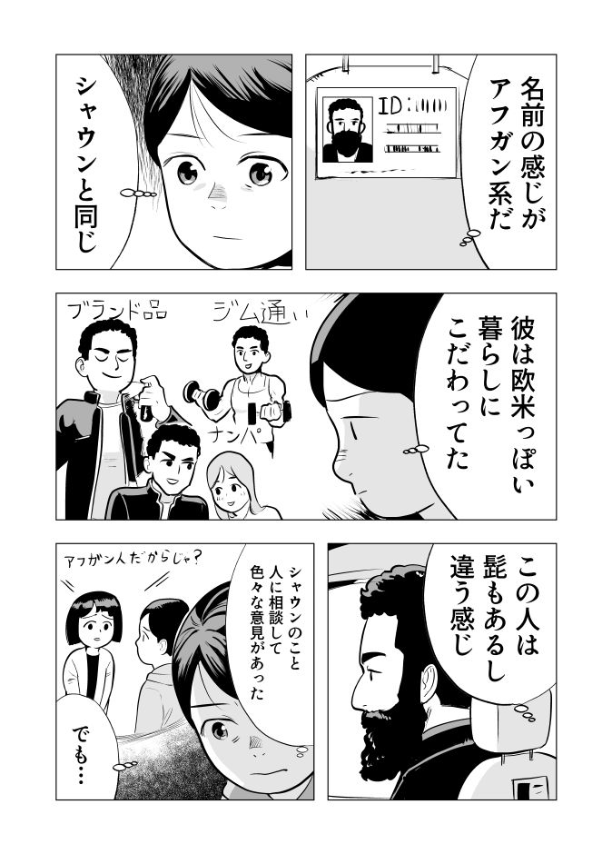 ロンドンでストーキング男のいるフラットから逃げた体験 3/3 
この賃貸に引っ越すまでの経緯はKindle Unlimitedで配信しています。
Unlimited会員の方は無料なので、良かったらどうぞ   
https://t.co/H26JtztN0O 
