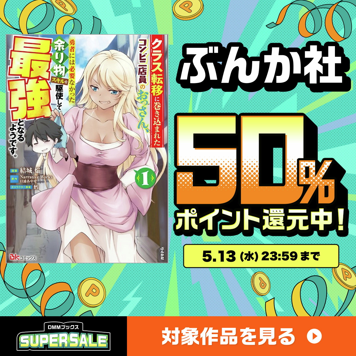 DMMブックス tweet media