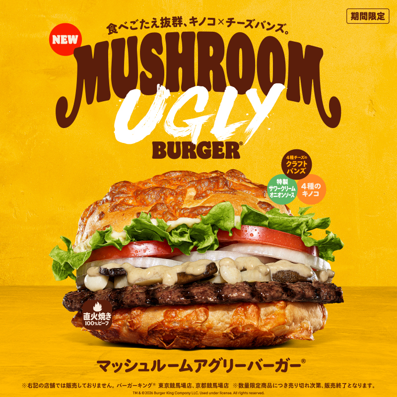 バーガーキング・ジャパン tweet media