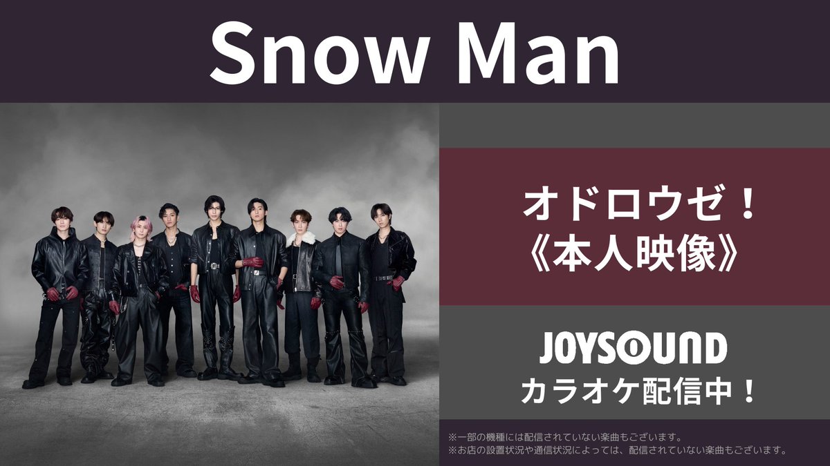 JOYSOUND(ジョイサウンド)公式 tweet media