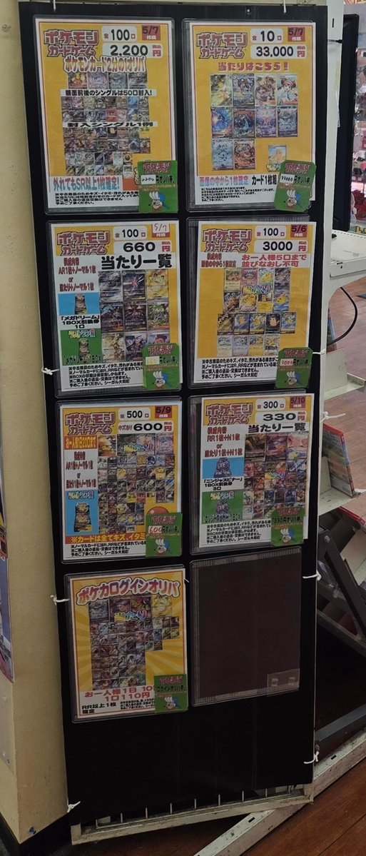 シーガル大和町店です 現在、販売中のオリパ、自販機ガチャ一覧です