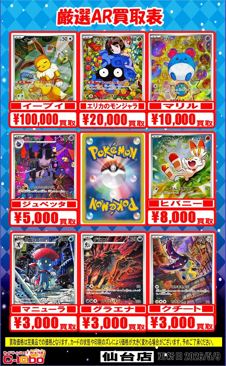 ポケカar大量まとめ売り　計45枚 ポケカ ARまとめ売り 33枚 人気所多数！！ - メルカリ