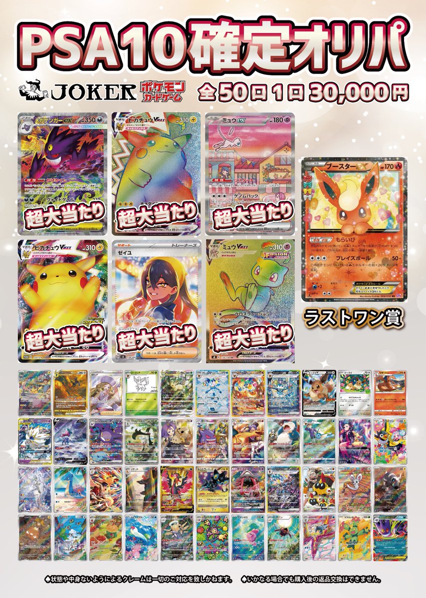 ポケモンカード チリ SAR PSA10 ヒカルさんのオンラインオリパ当選品 チリ SARの買取価格推移と値段相場！PSA10の値段や枚数【ポケカ/ポケモン