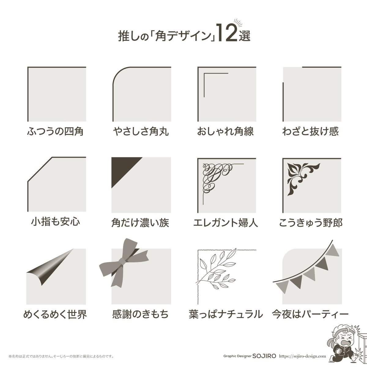 そーじろー|デザイン兄さん tweet media
