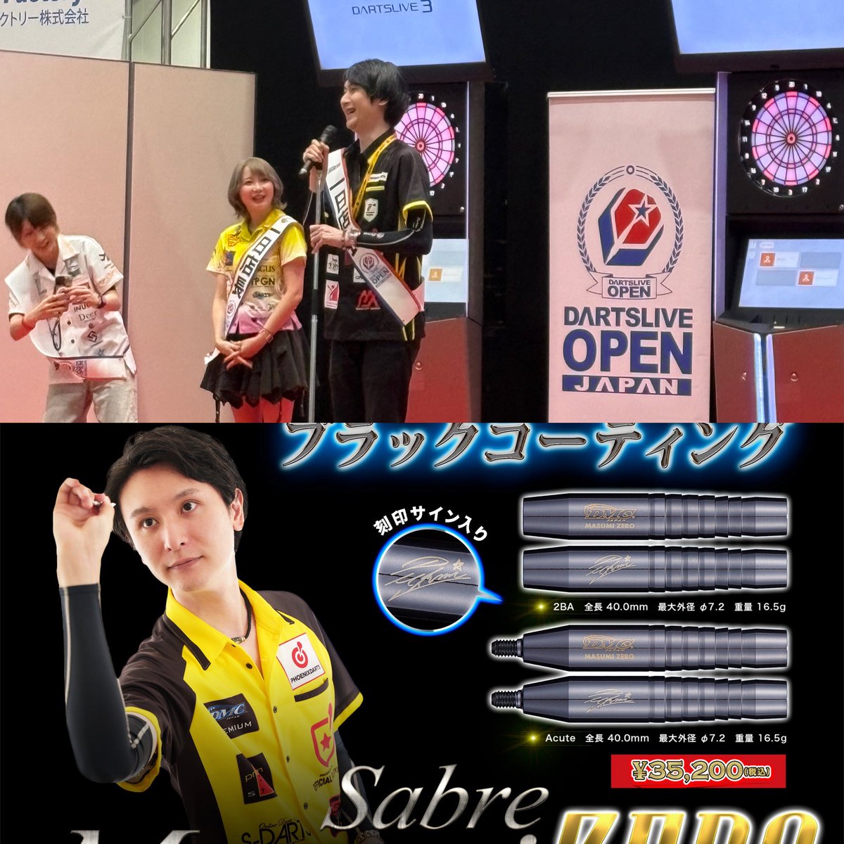 DMC_Morimoto's tweet photo. DMC1日店長の知野真澄選手。
タイムセールでブラックコーティングバレルが半額になる。
ビックサイトでお待ちしています（笑） https://t.co/pDdp9Hx5IQ