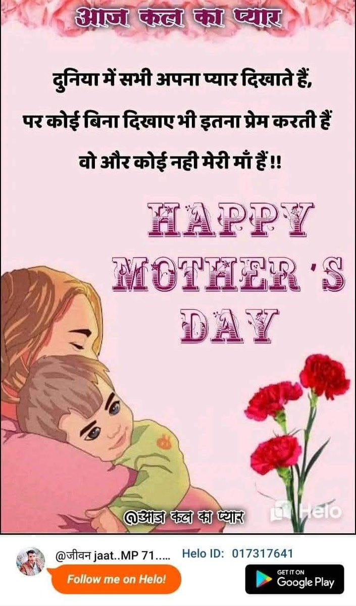 Bivash_OfficiaL's tweet photo. स्त्री वह subject है जिसे पुरूष सारी उम्र भी पढे तो भी 
 Passing marks से ज्यादा नहीं ला सकता है. ..🌹
🌹मातृ दिवस की हार्दिक बधाई एवं शुभकामनाएँ 💞🙏🌹

#MothersDay https://t.co/4ekEwxjvlz