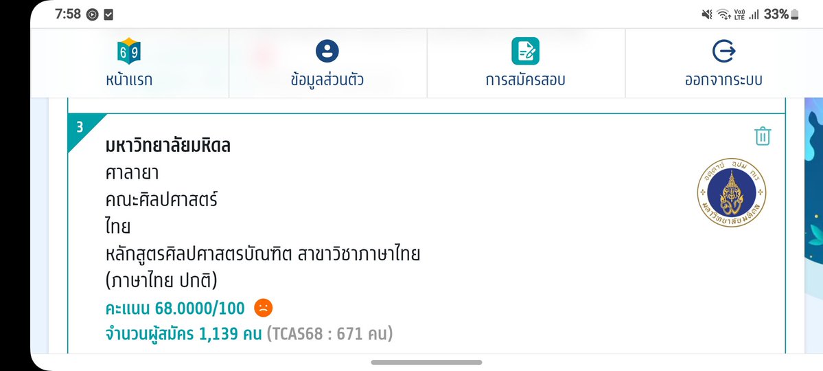 ช่วงนี้รีเเต่ #Dek69 (โล๊ะหนังสือเรื่อยๆ) tweet media