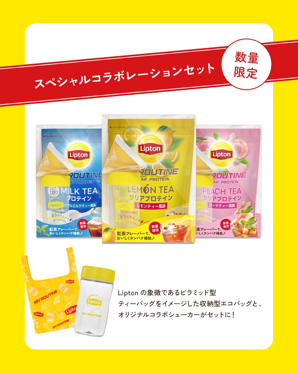 【マイルーティーン公式】 tweet media