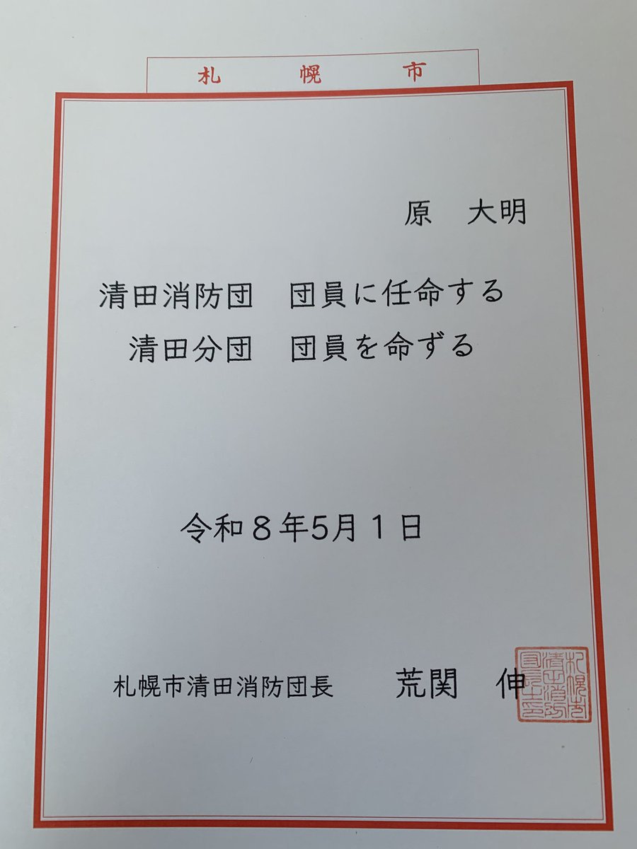 原大明 tweet media