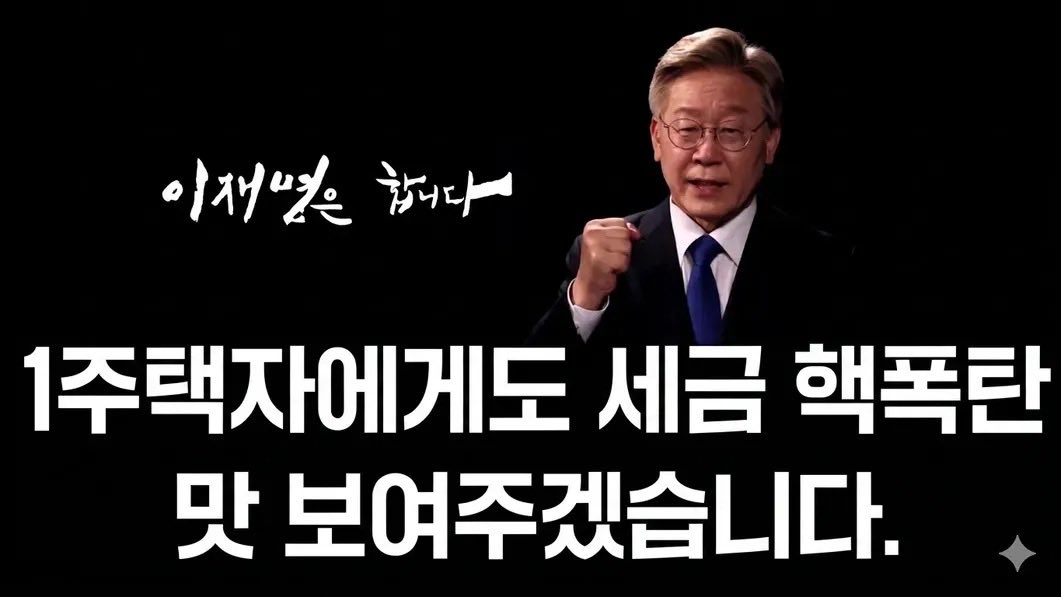 teslapilgrim's tweet photo. 국민들이 힘들게 자녀키우며 빚갚으면서 마련한 내집 1채를 왜 핵폭탄세금맛을 보여주는건지요? https://t.co/yIn0xDxYU9