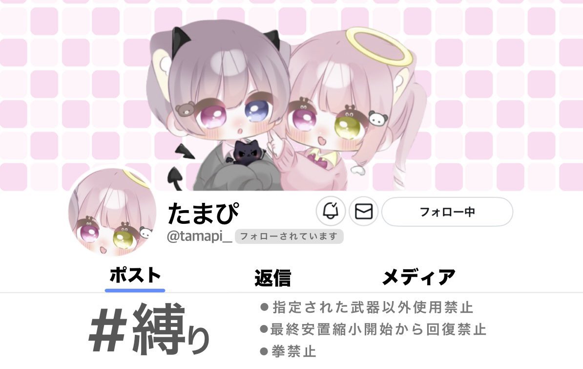 たまぴ🐼ྀི tweet media