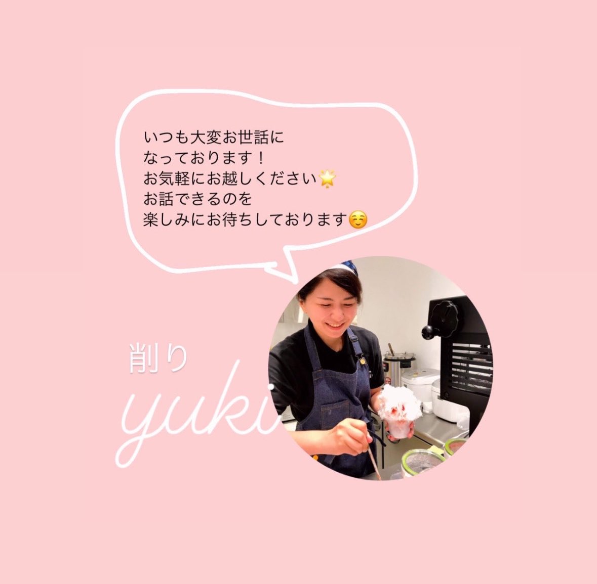 yondaime2017722's tweet photo. 【拡散希望】
【広島県福山市、福山ばら祭に出店】#福山ばら祭

ローズギャラリー様とコラボ、大変光栄です！東京上野かき氷専門店四代目大野屋氷室が出張販売しに福山市に行きます！特別販売のためなんと500円均一⭐️

5/16土・5/17日
販売時間10:00-17:00

場所:福山通運ローズアリーナ1Fステージ付近 https://t.co/xgCyeZtDWl