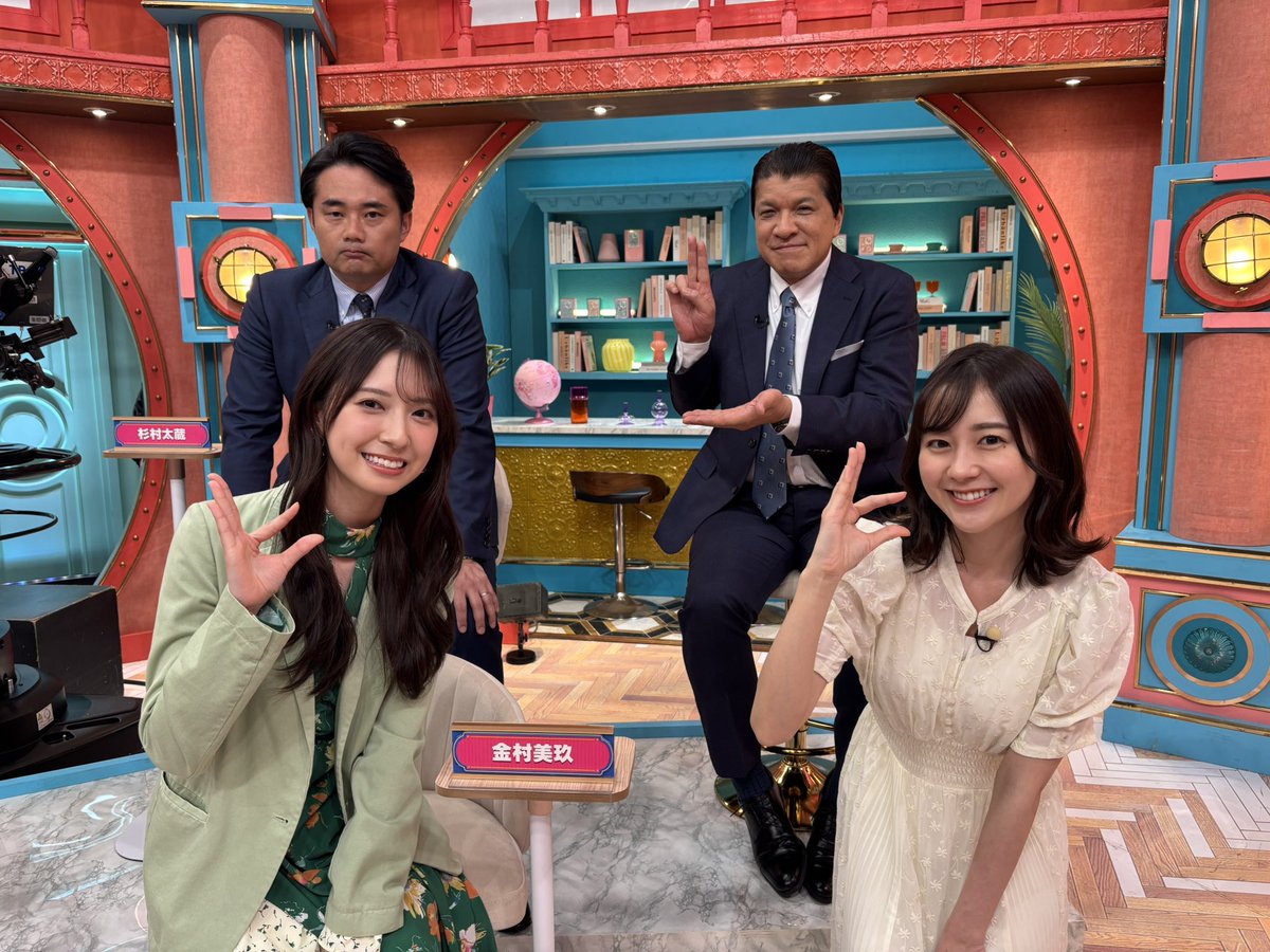 サンデージャポン【公式】毎週日曜9:54〜O.A. tweet media