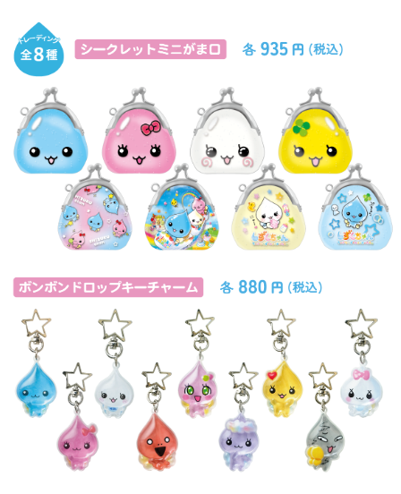 しずくちゃん ポップアップストア 開催予定地✨️一部日程決定