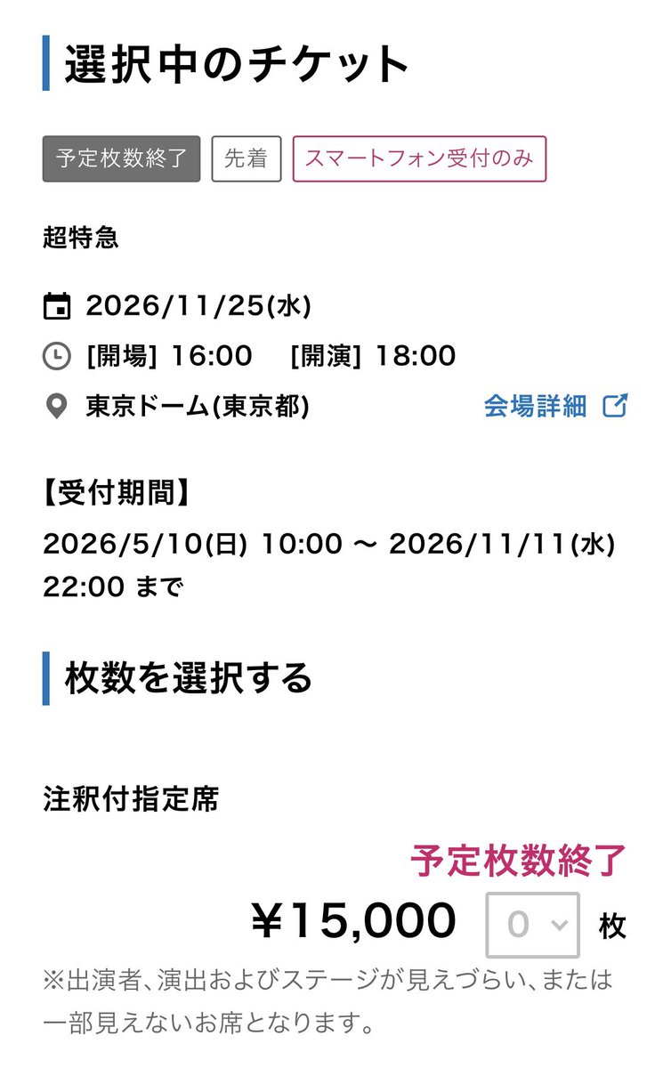akane20180919ON's tweet photo. 繋がらないまま、終わった、、
もうやめようってことね。

#超特急東京ドーム
#超特急 https://t.co/9Jszxtx6nm