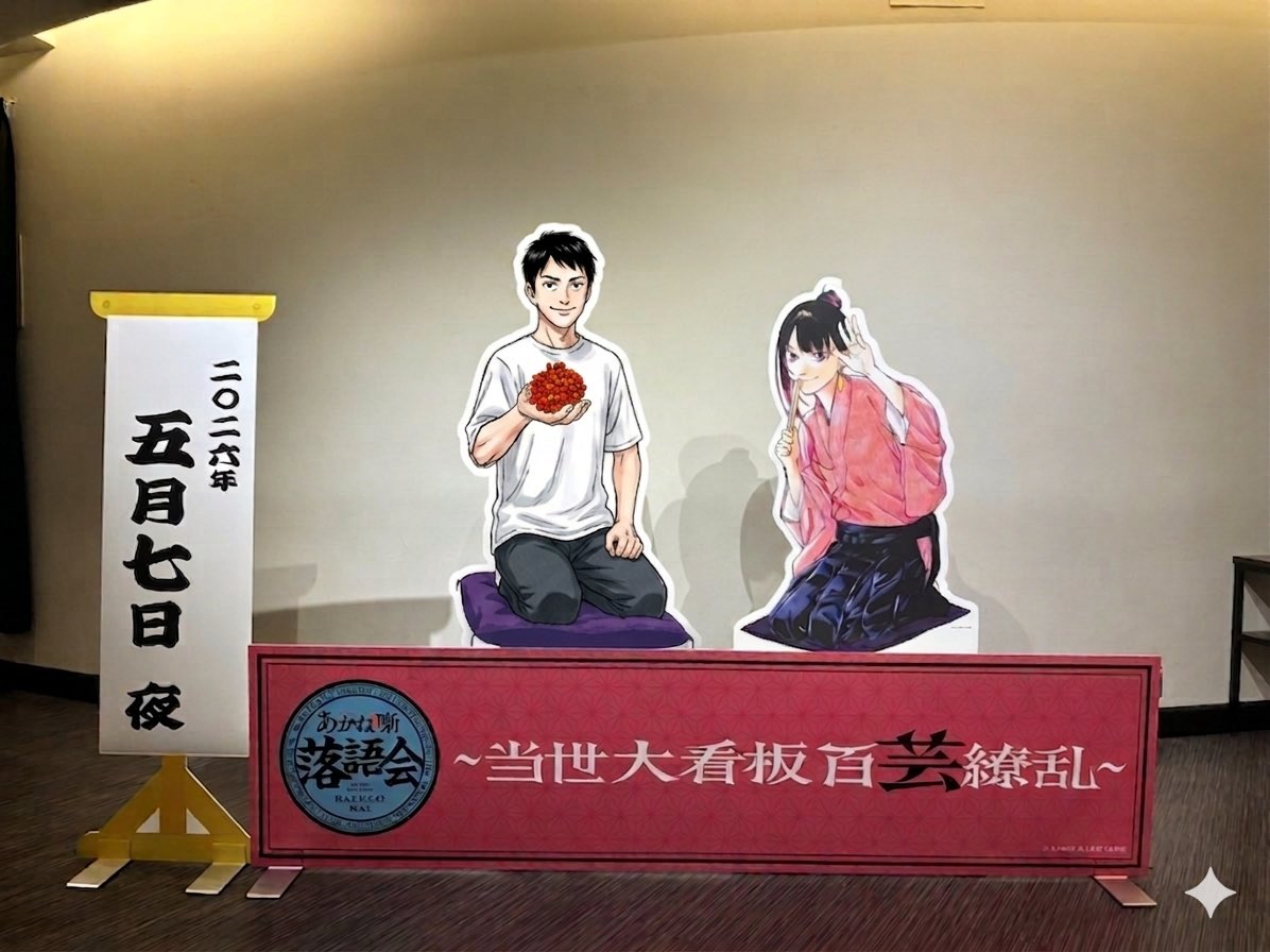 春風亭昇々 (@shoshoa2011) on Twitter photo 