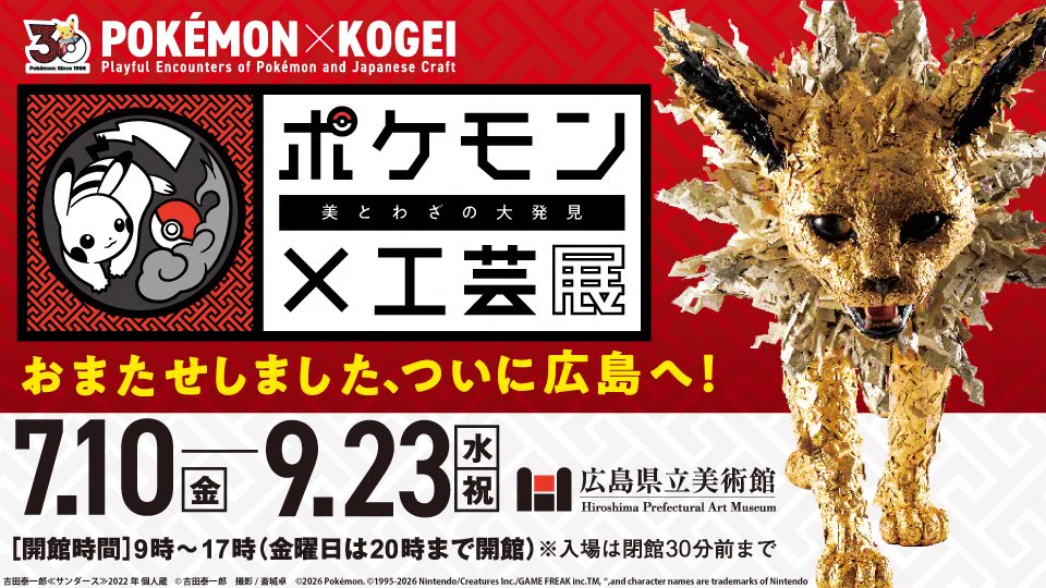 広島県立美術館 on X: 