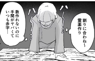 rest_spot's tweet photo. 人付き合いが苦手な霊道師が...
作品→https://t.co/5bMe6UgHjO https://t.co/PDDzPuEVuW